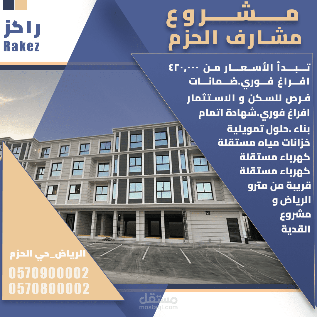 بوستر عقاري
