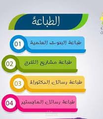 الطباعة على ملف ورد واكسل
