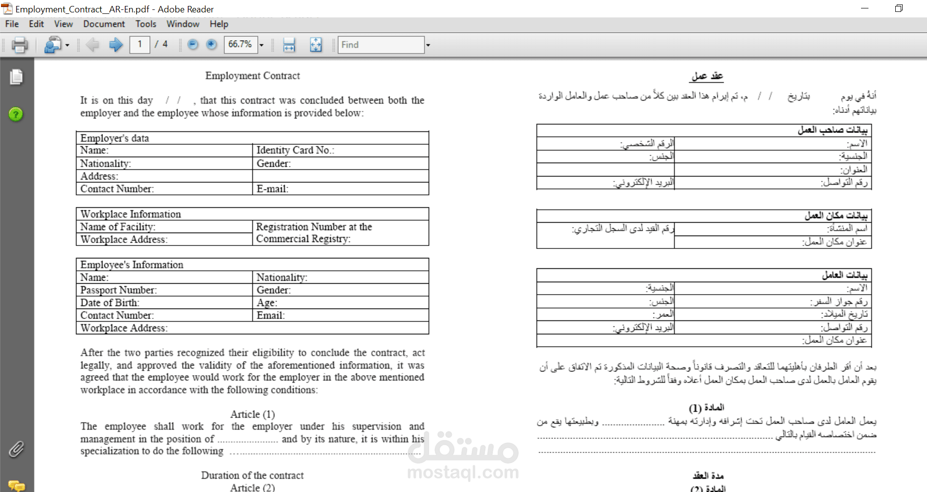 كتابه عقد عمل باللغتين
