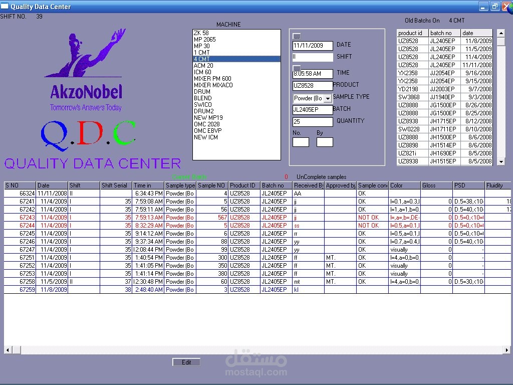 برنامج QDC