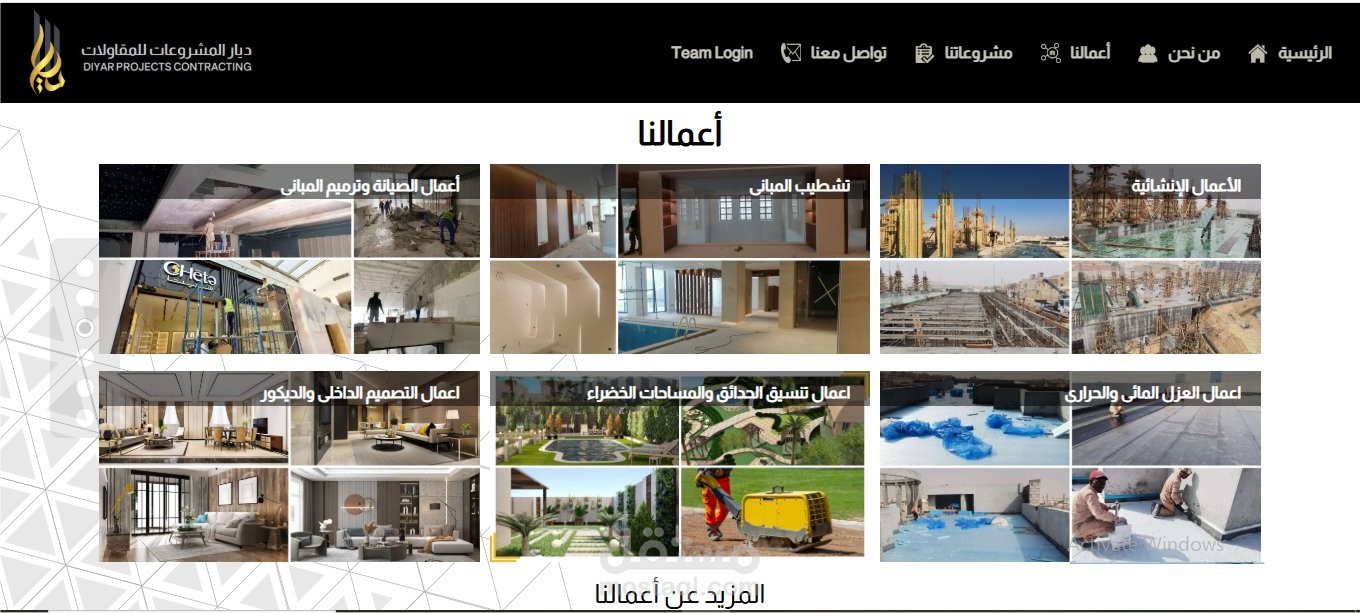 موقع شركة ديار المشروعات