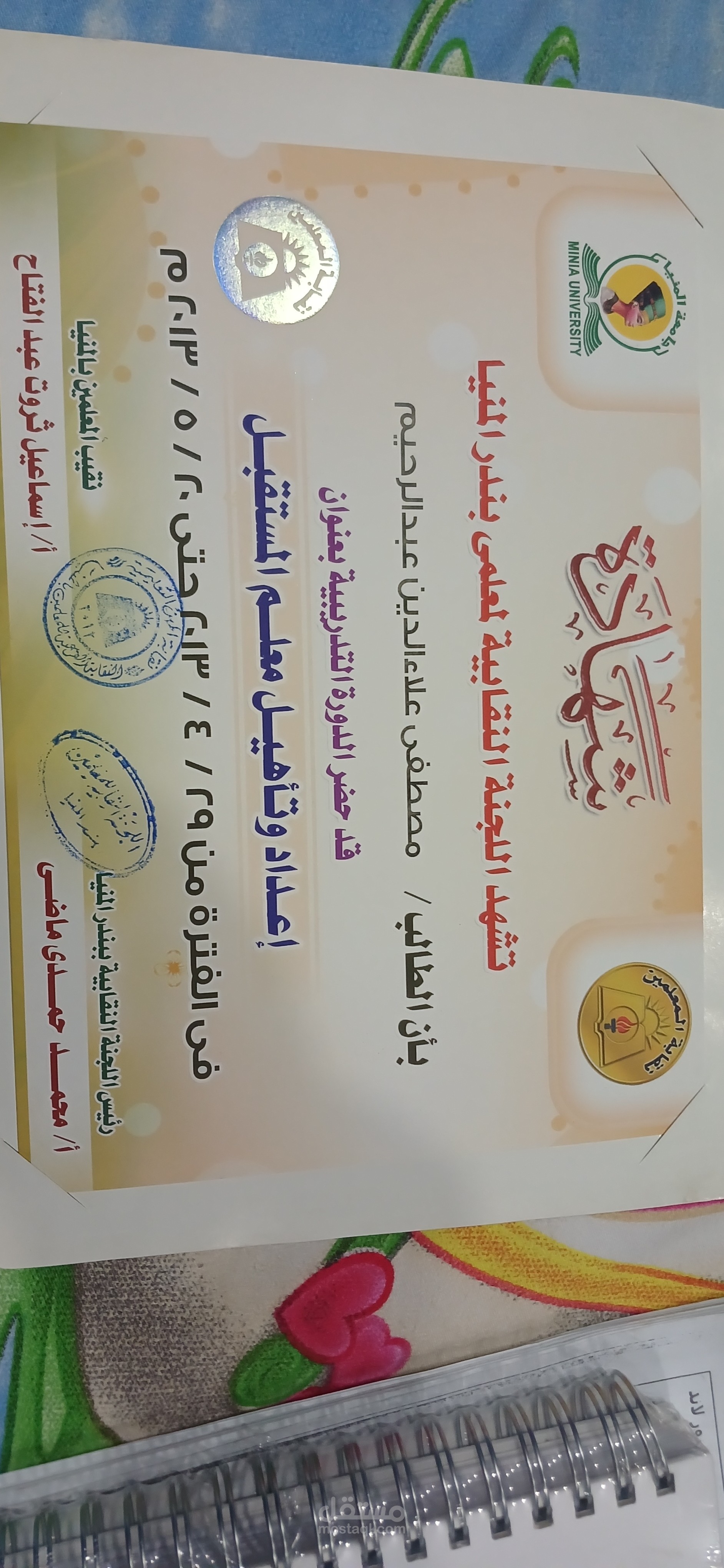 دوره اعداد تأهيل معلم المستقبل
