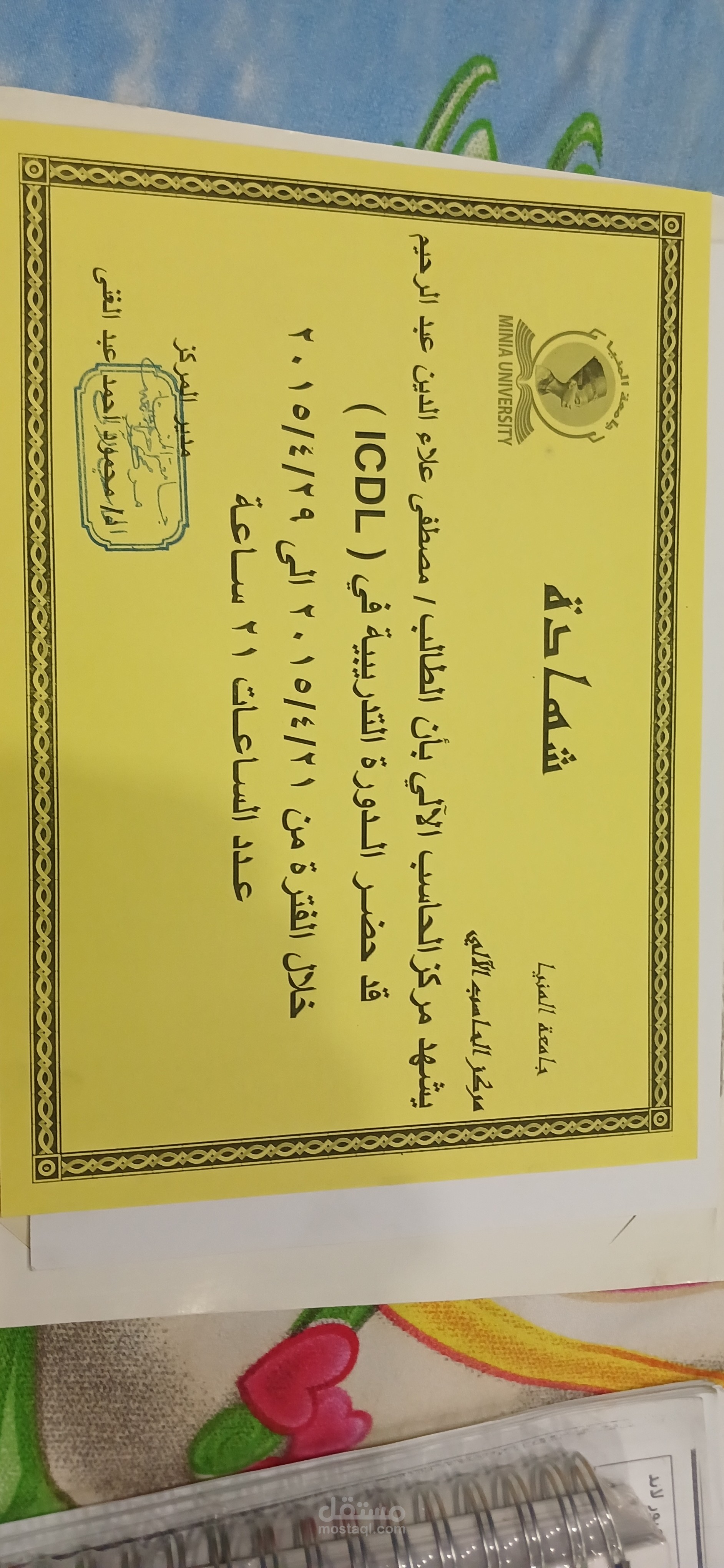 دوره ICDL