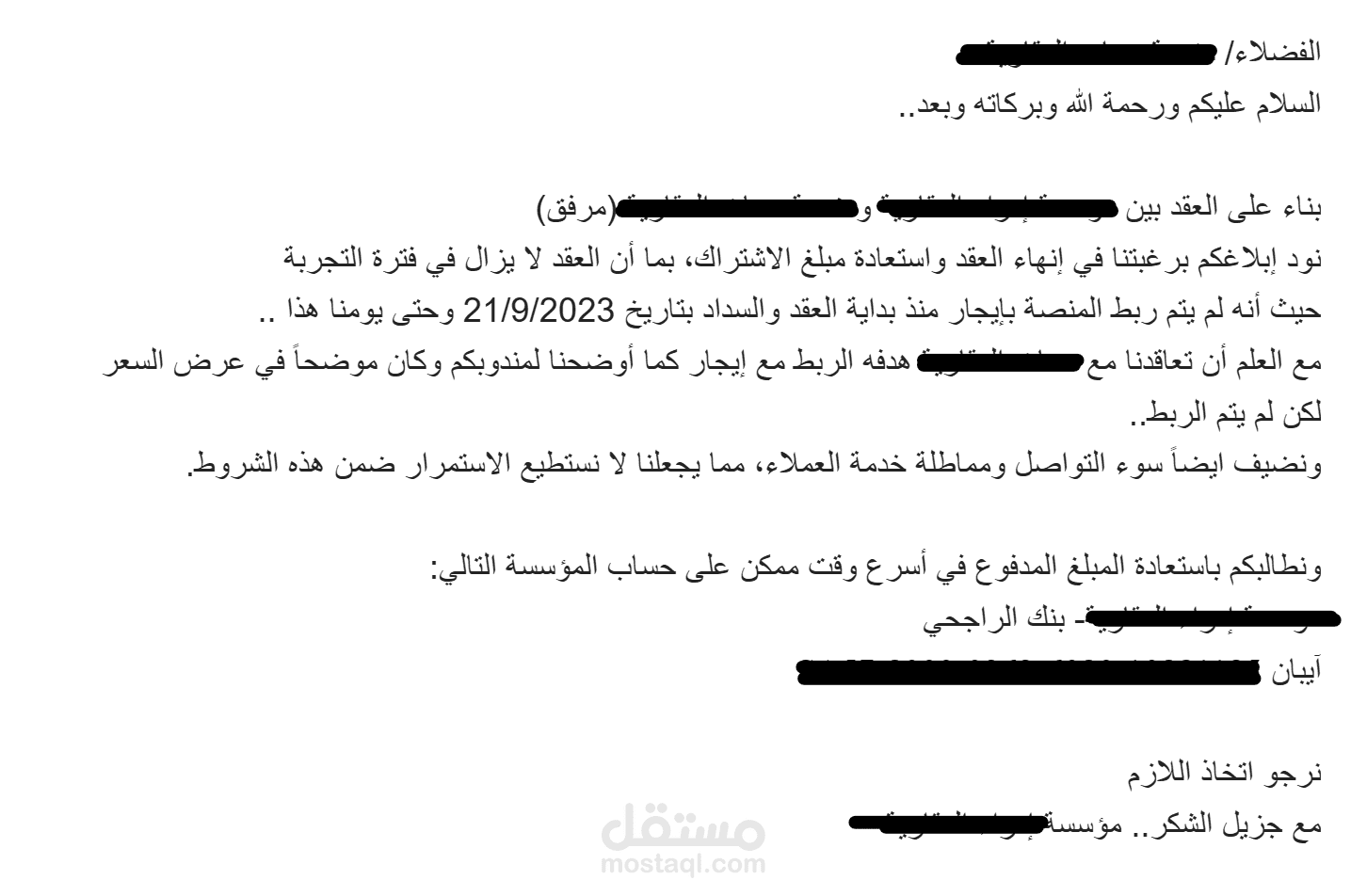 كتابة الخطابات