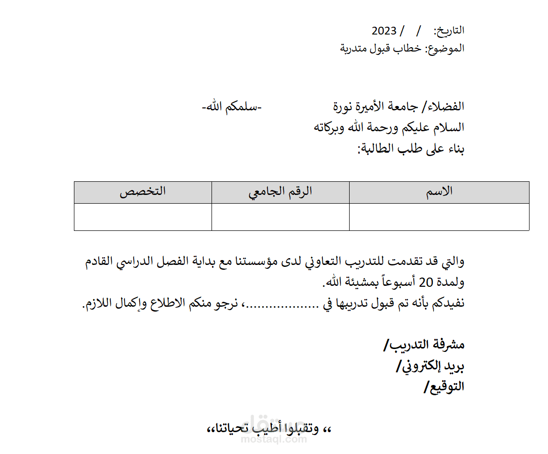 مهارات إعداد النماذج