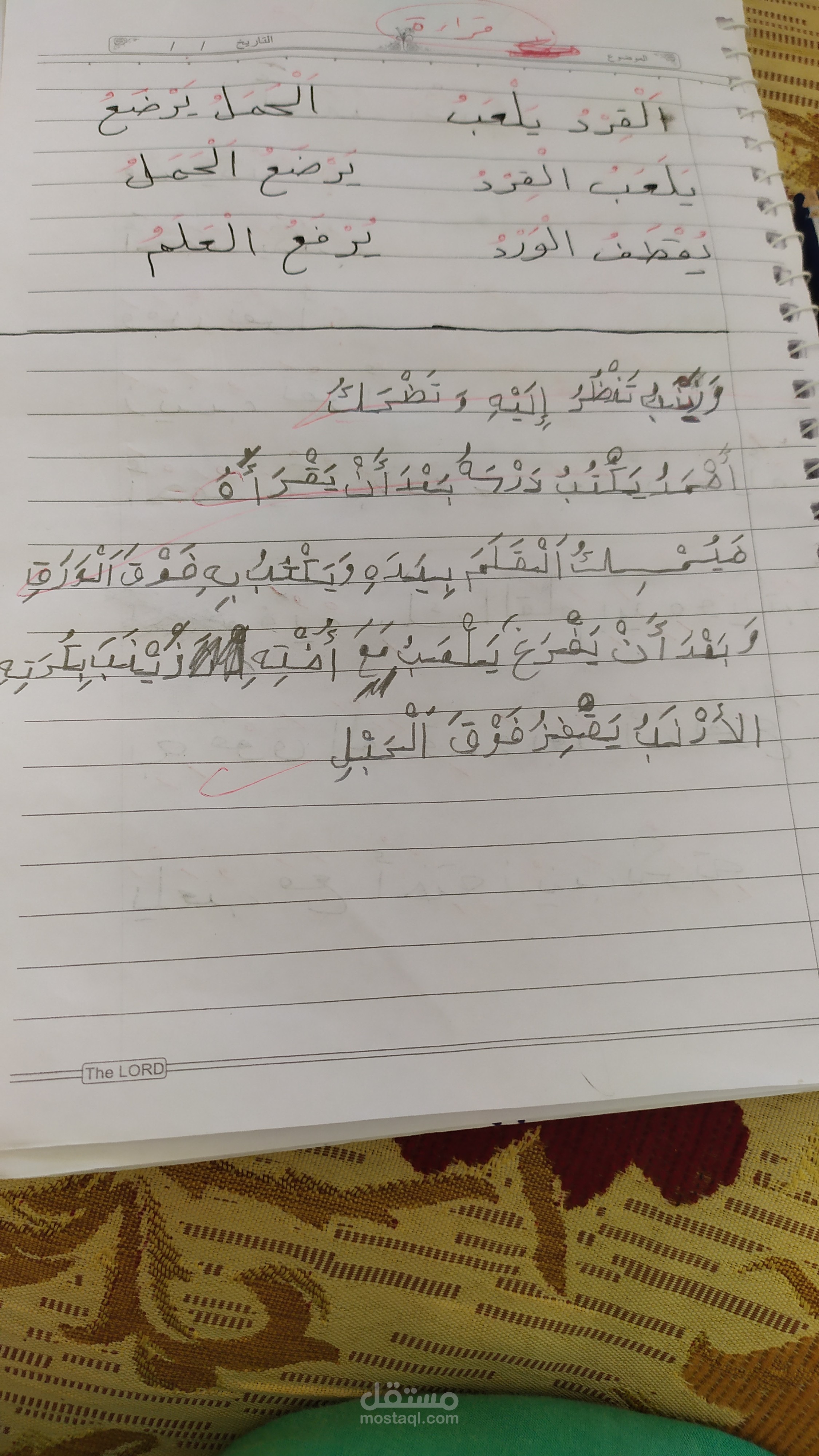تدريس جميع المراحل العمرية