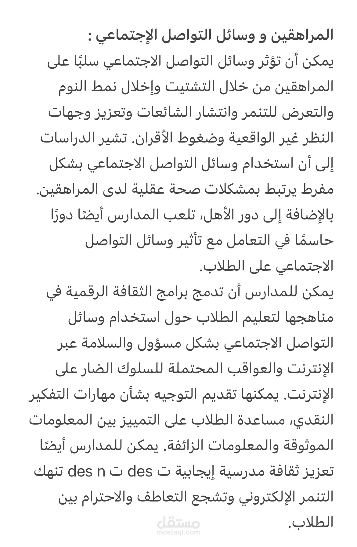 Article about " Teens and social media" :