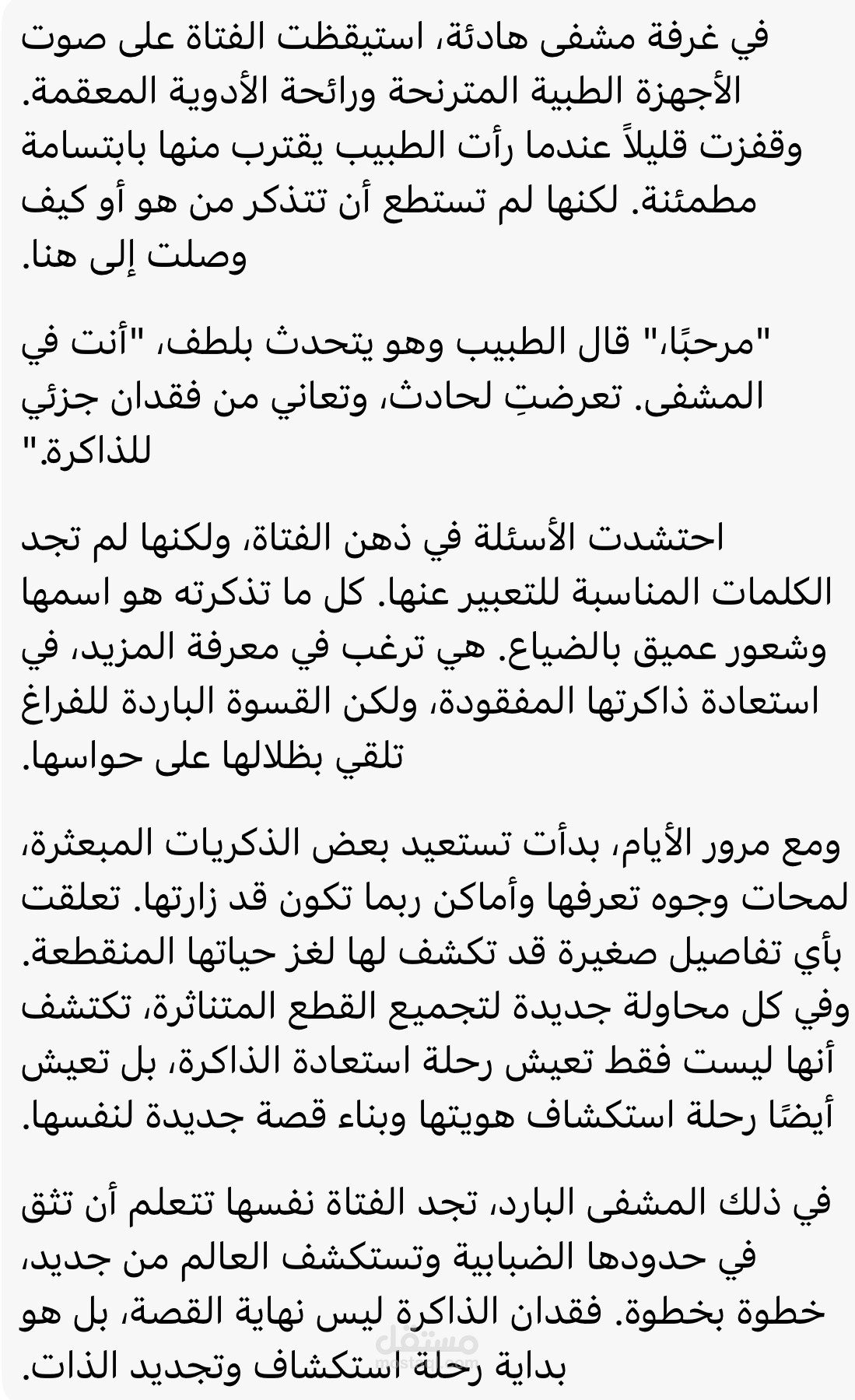 الذنب