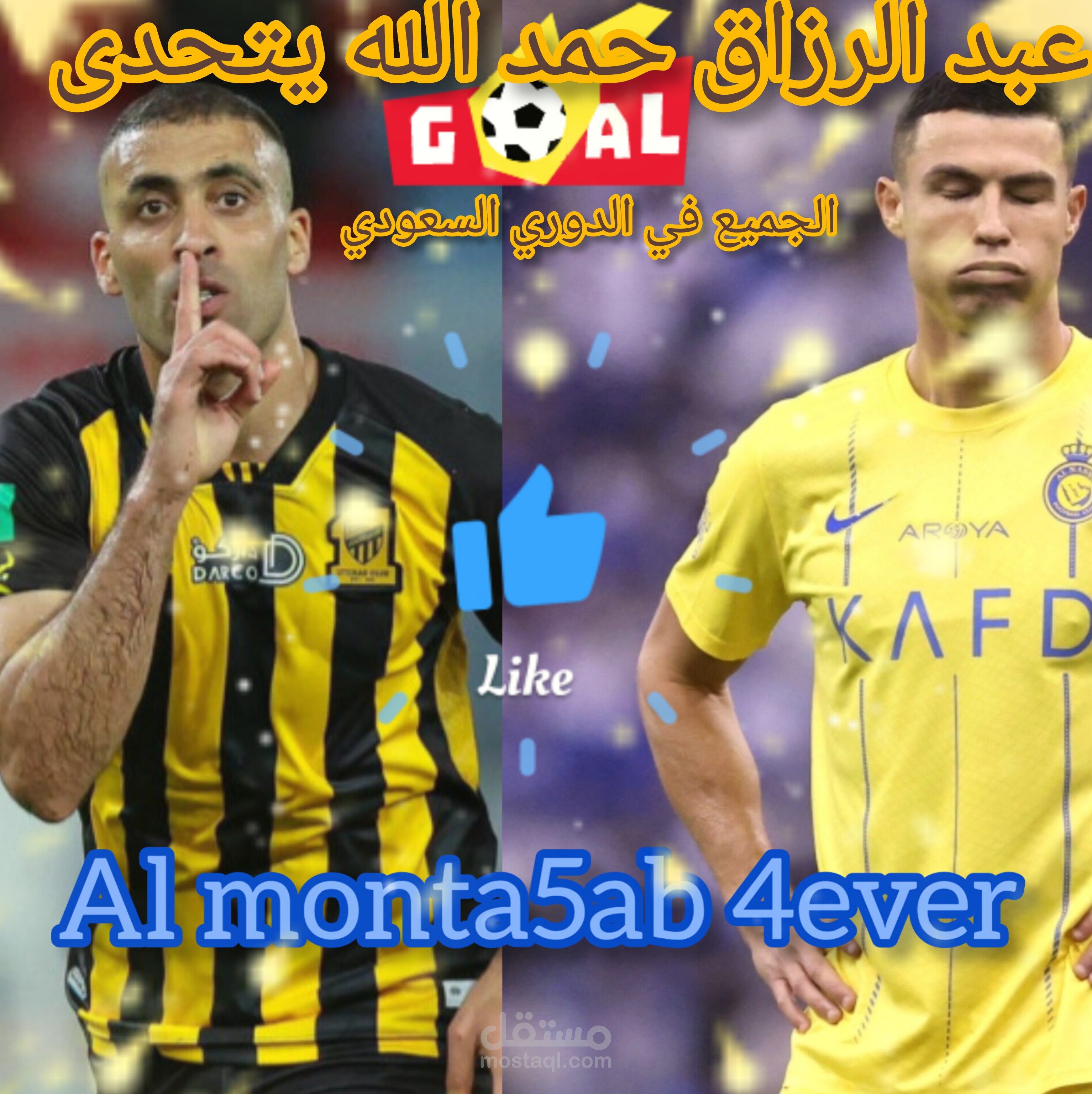 كرة القدم
