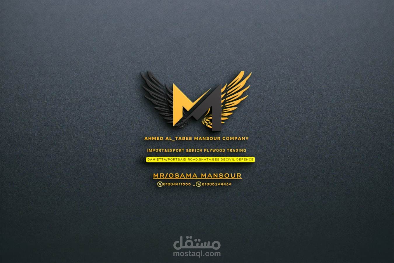 تصميم هويه لشركه استيراد وتصدير