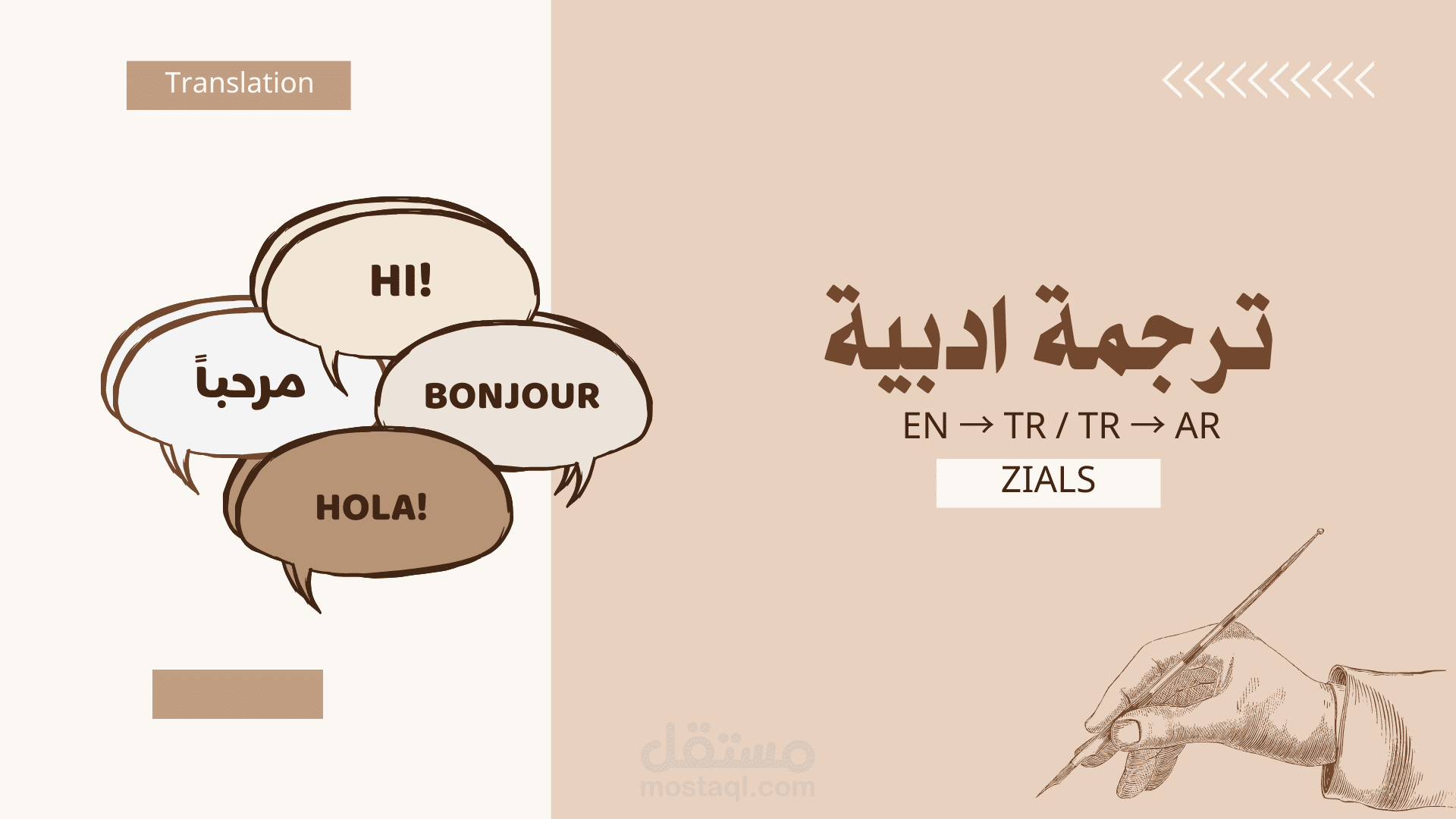 ترجمة ادبية من اللغة الانجليزية الى التركية