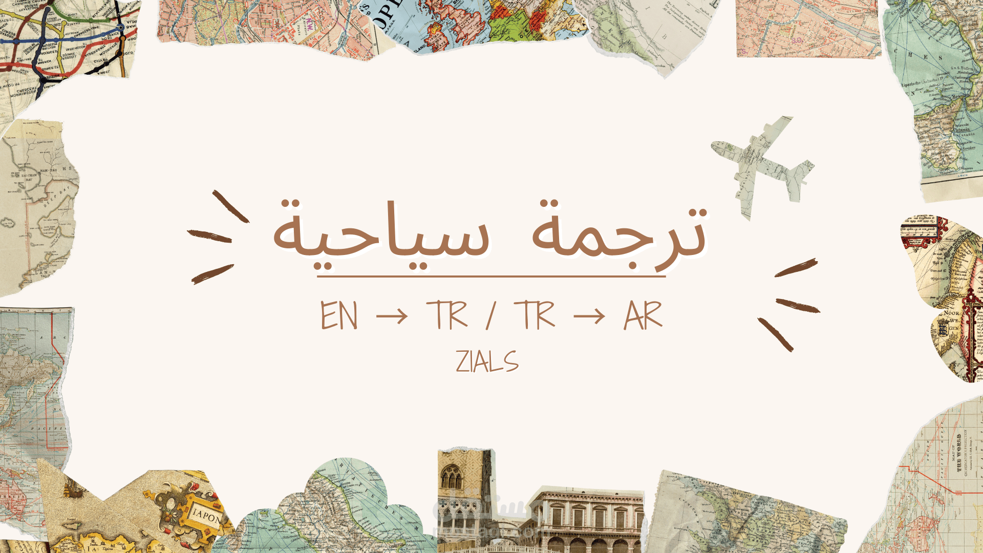 دليل سياحي لمدينة أنقرة – باللغة الإنجليزية