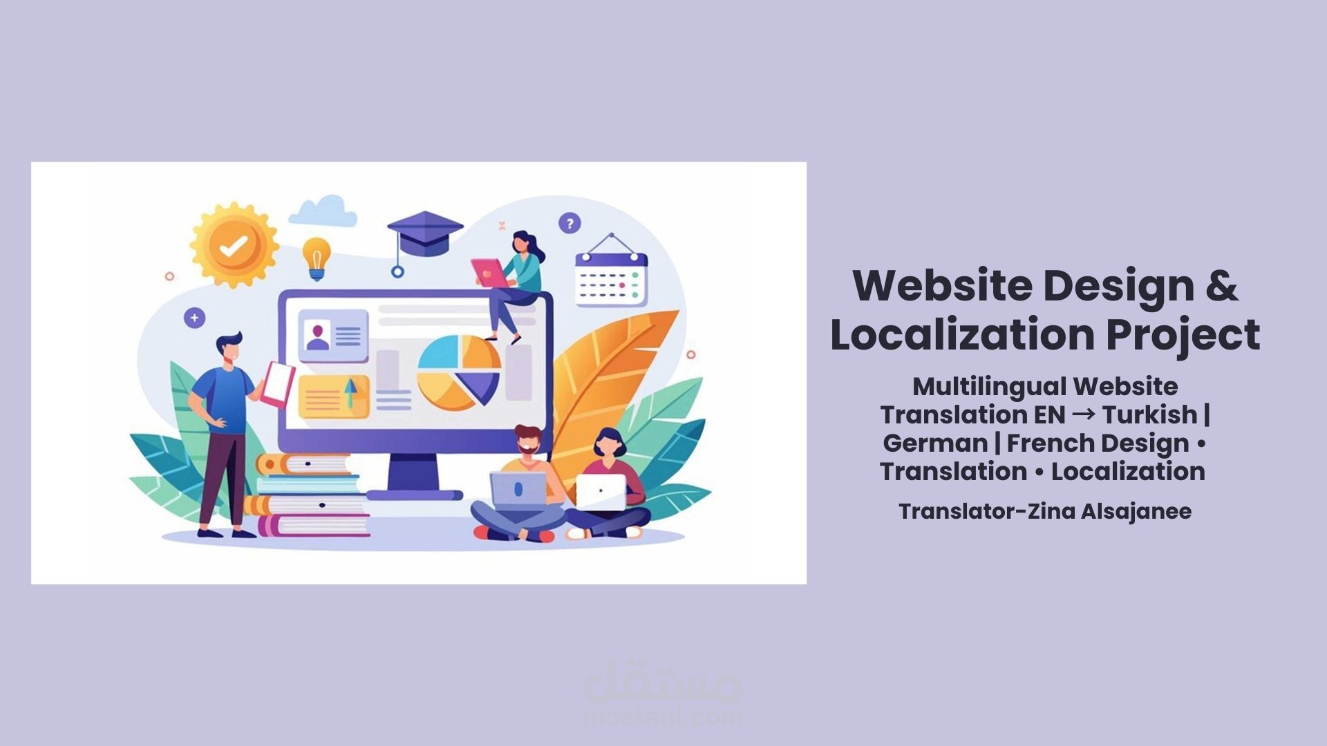 تصميم وتوطين موقع إلكتروني (ترجمة متعددة اللغات)