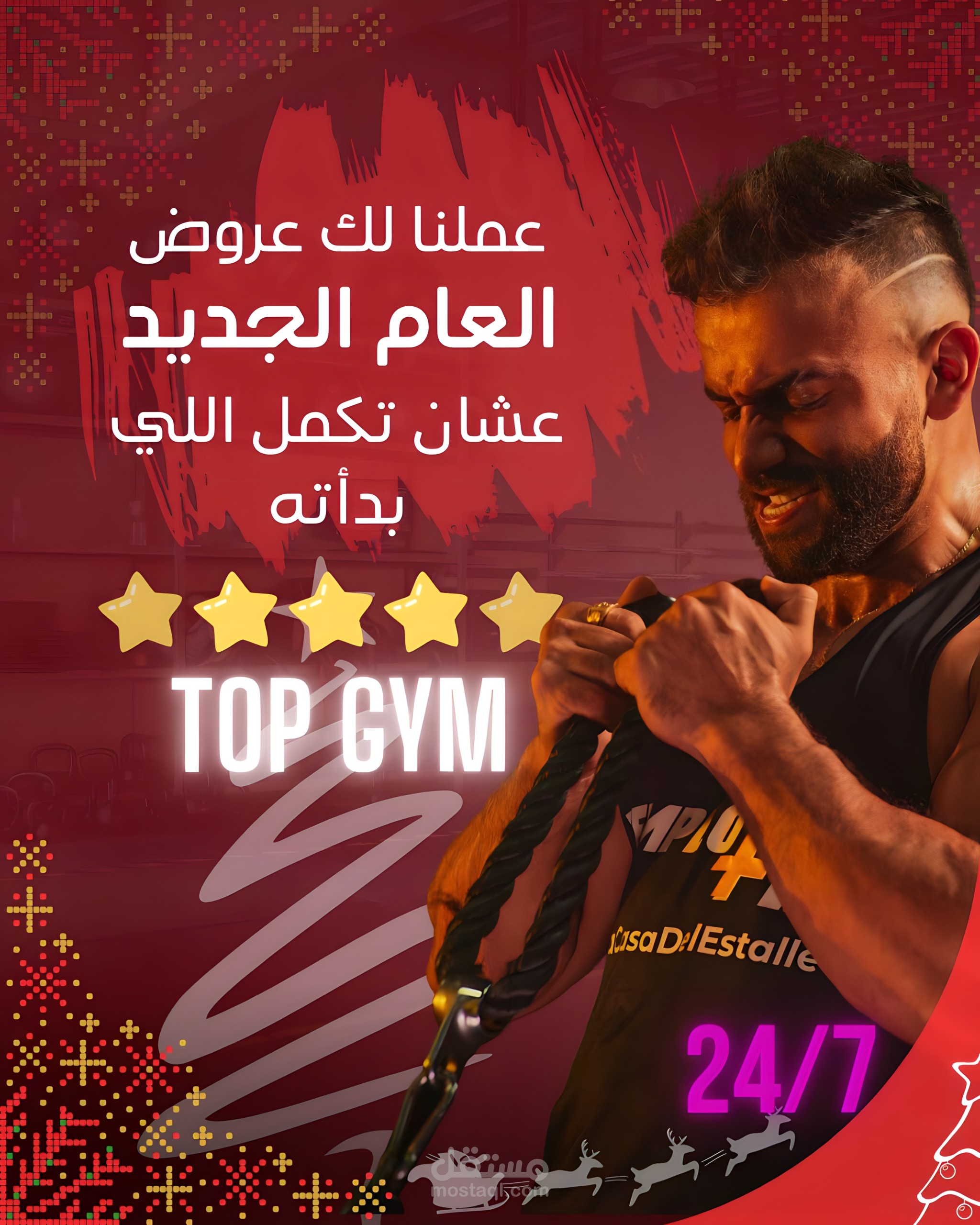 بوسترات إعلانية لصالة رياضية/ GYM