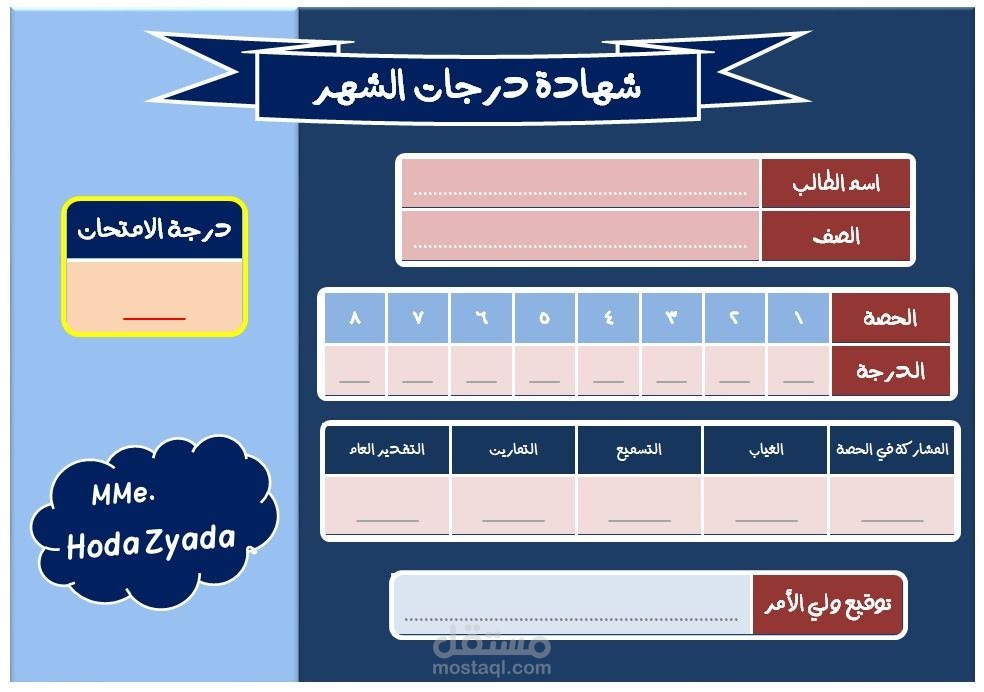 تصميم شهادات تقدير