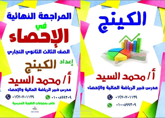 تصميم اغلفة كتب وملازم
