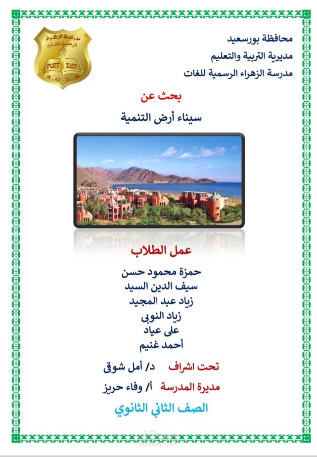 كتابة ابحاث وملخصات