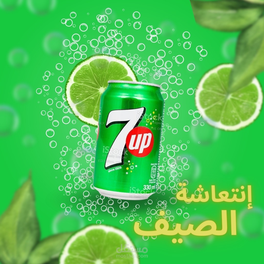 تصميم بوست إعلان