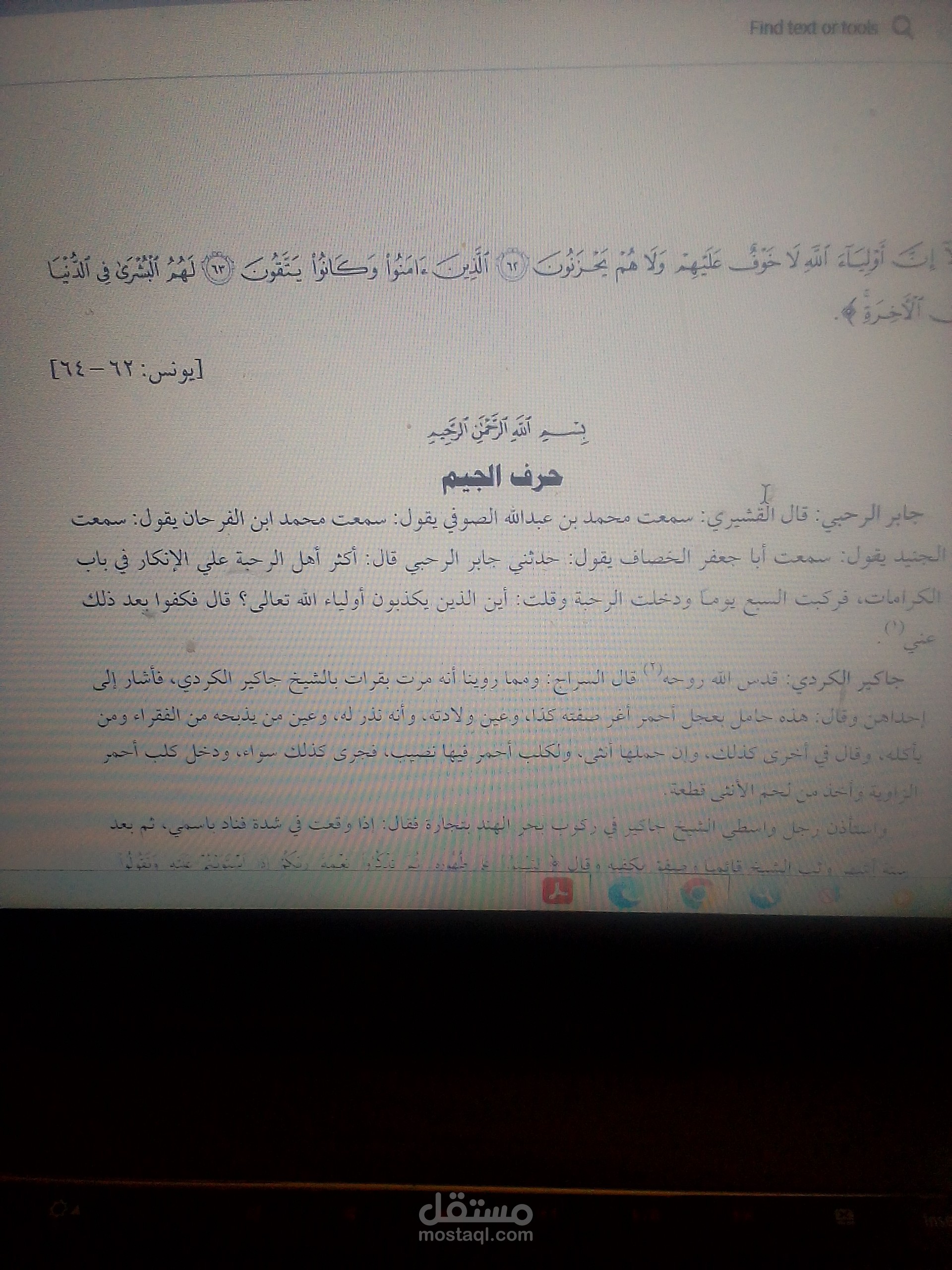 كتابة كتب وتنسيقها