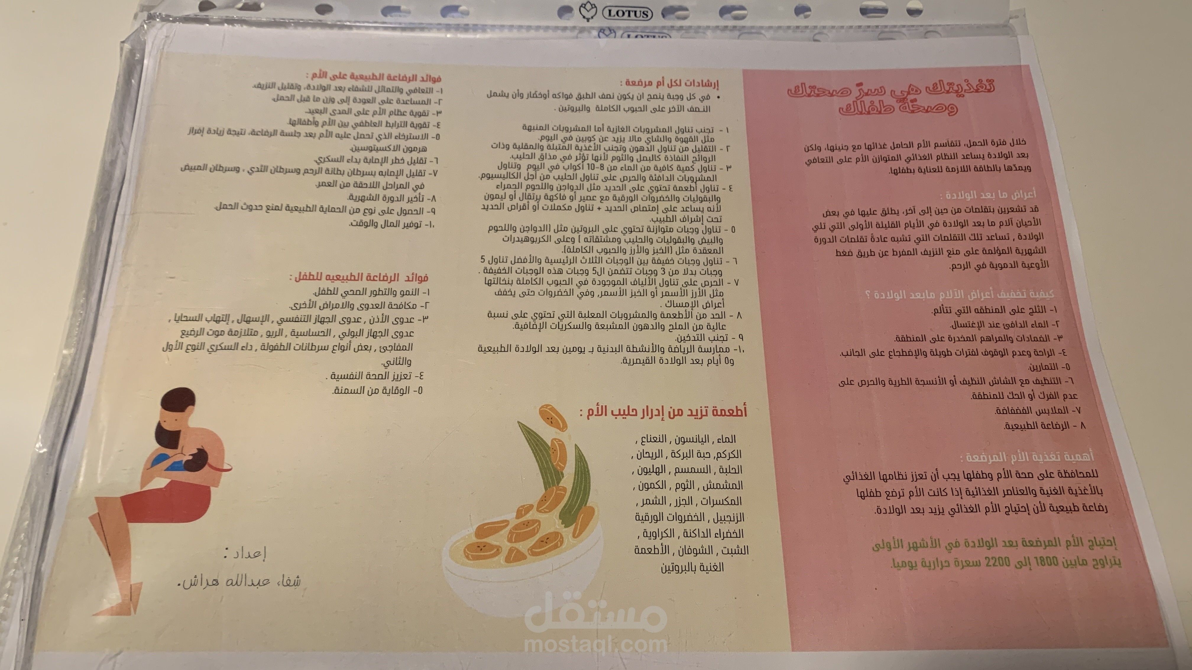 تصميم محتوى.