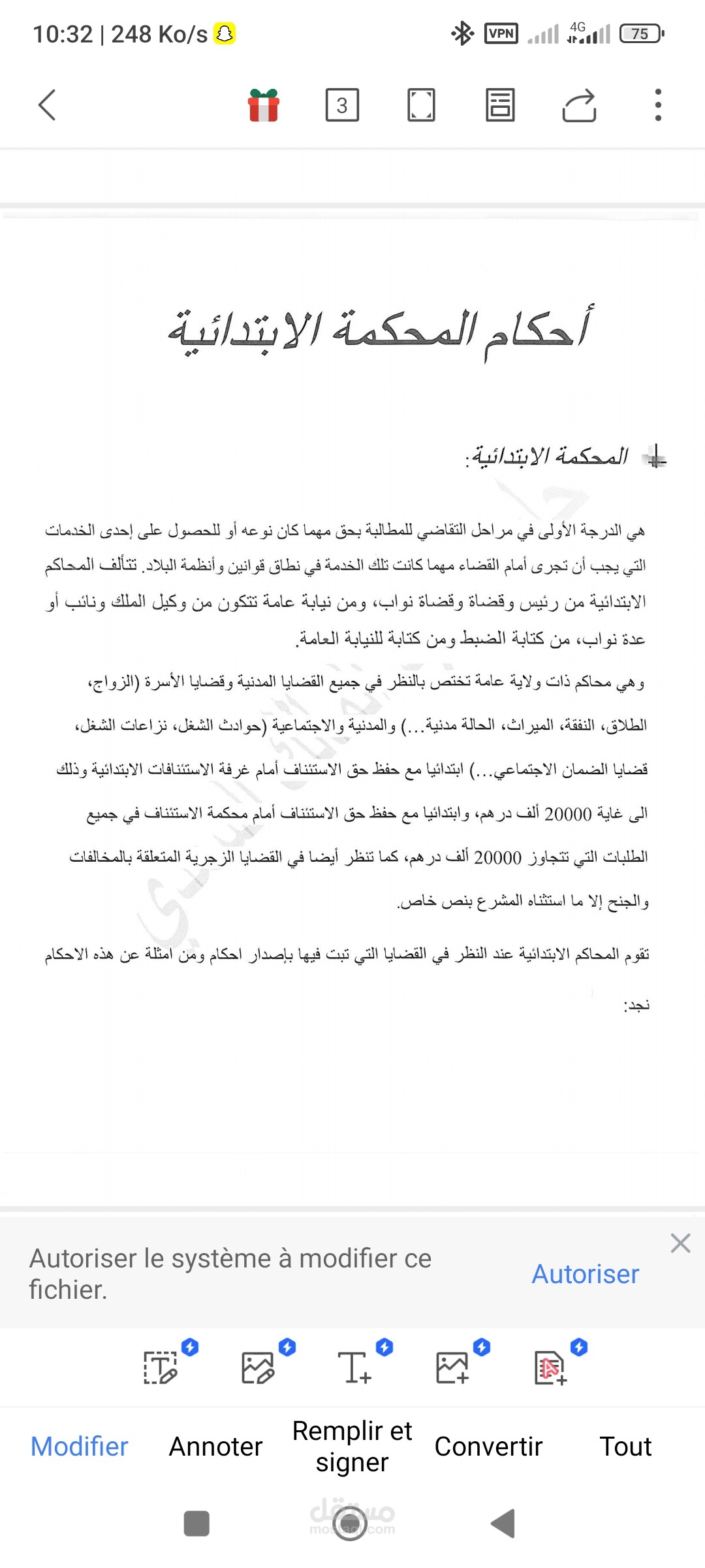 المغرب