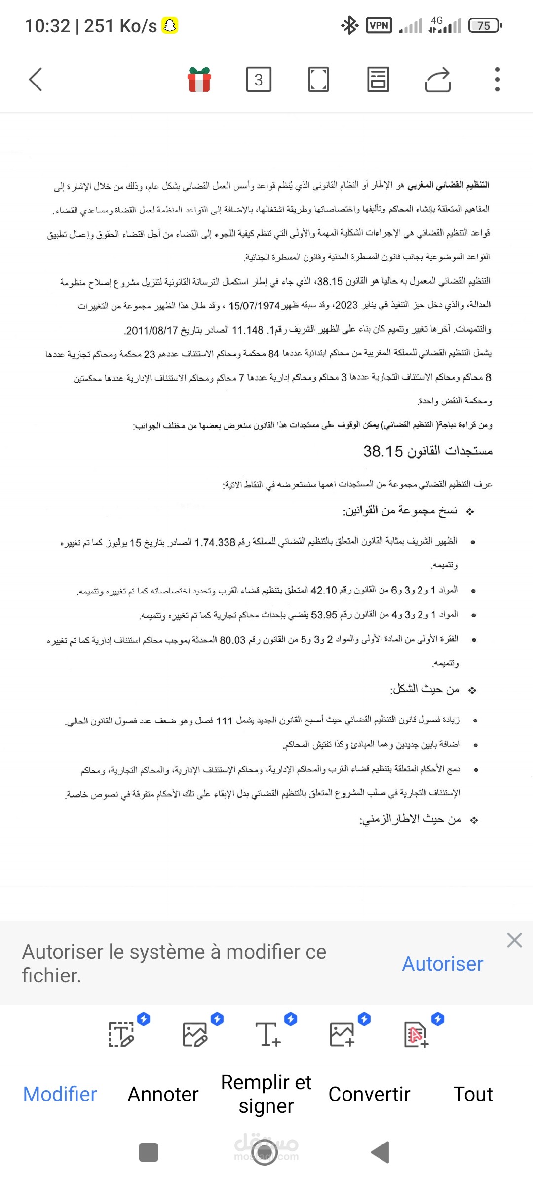 المغرب