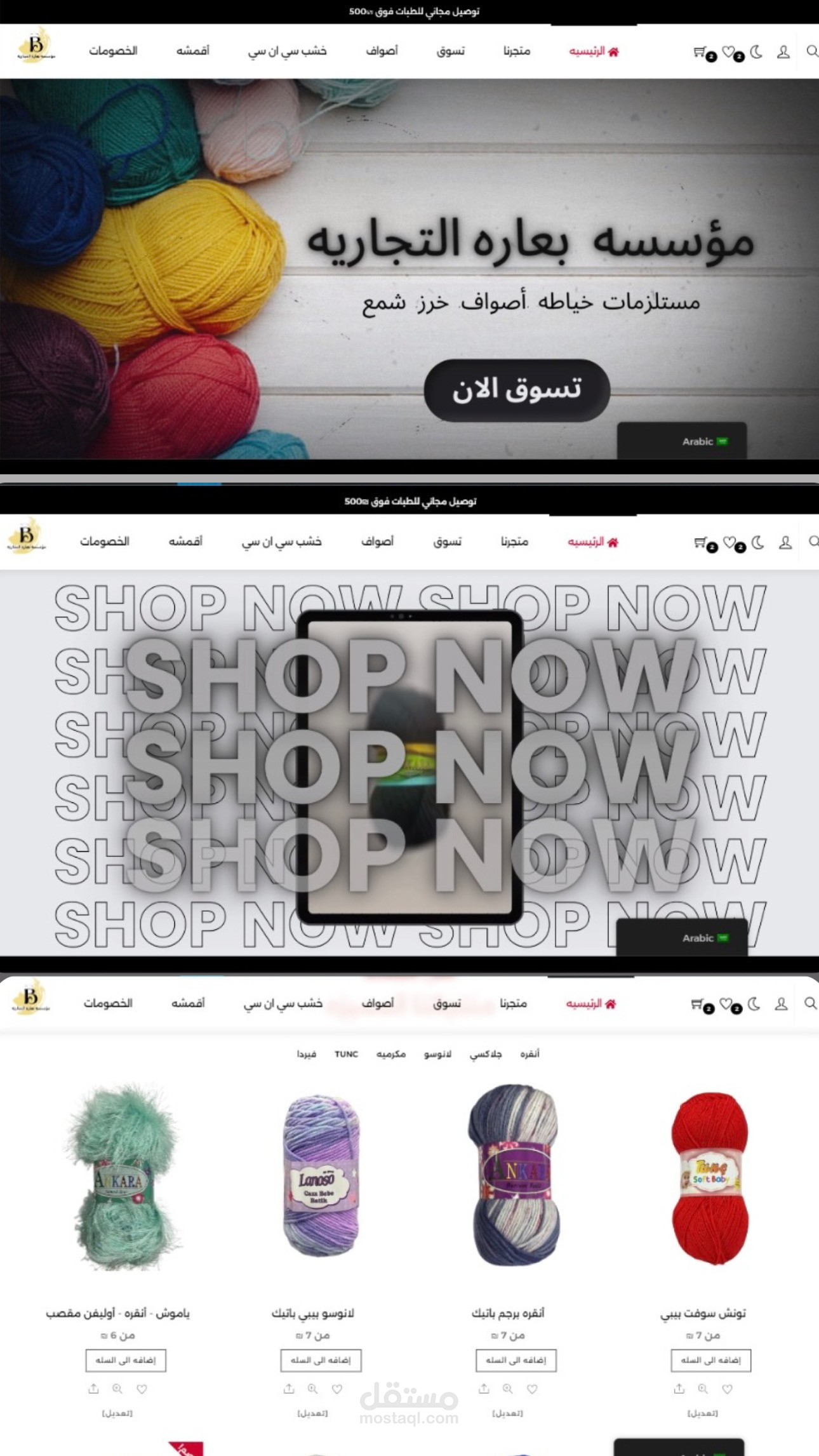 Barah Store