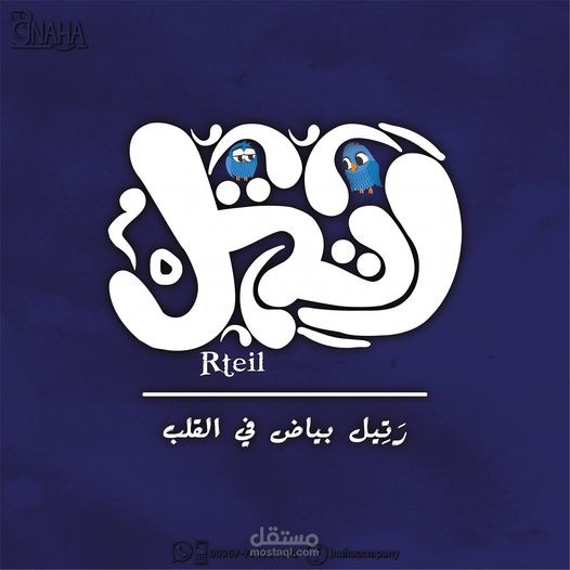 تصميم