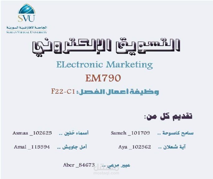 كتابة حلقات البحث ومشاريع التخرج