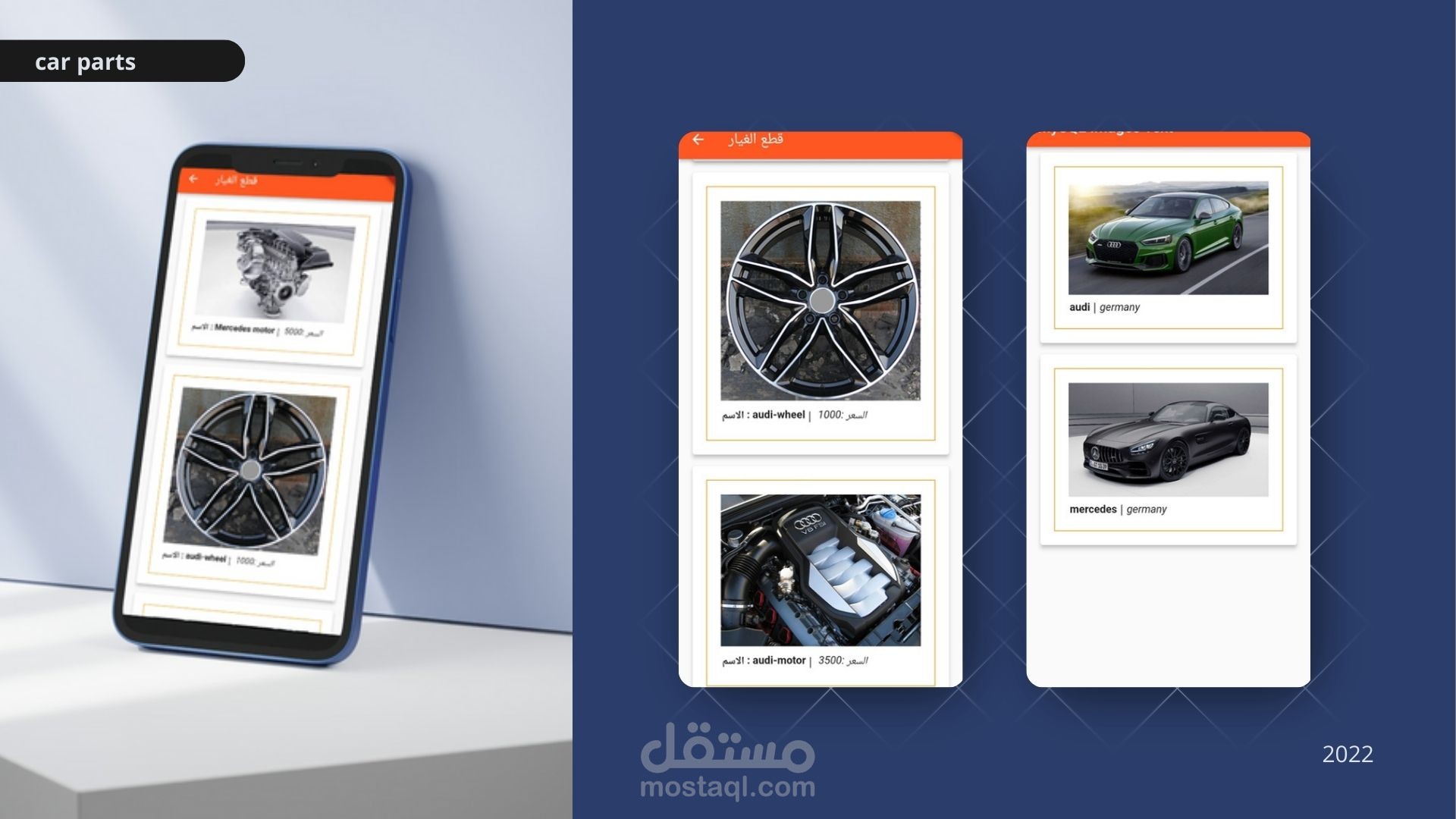 car-parts app