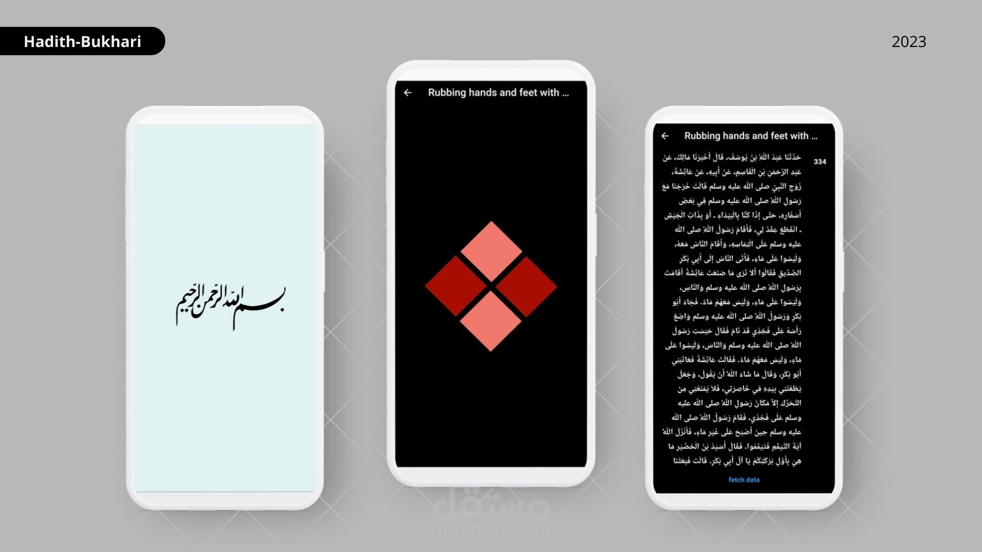 حديث البخاري