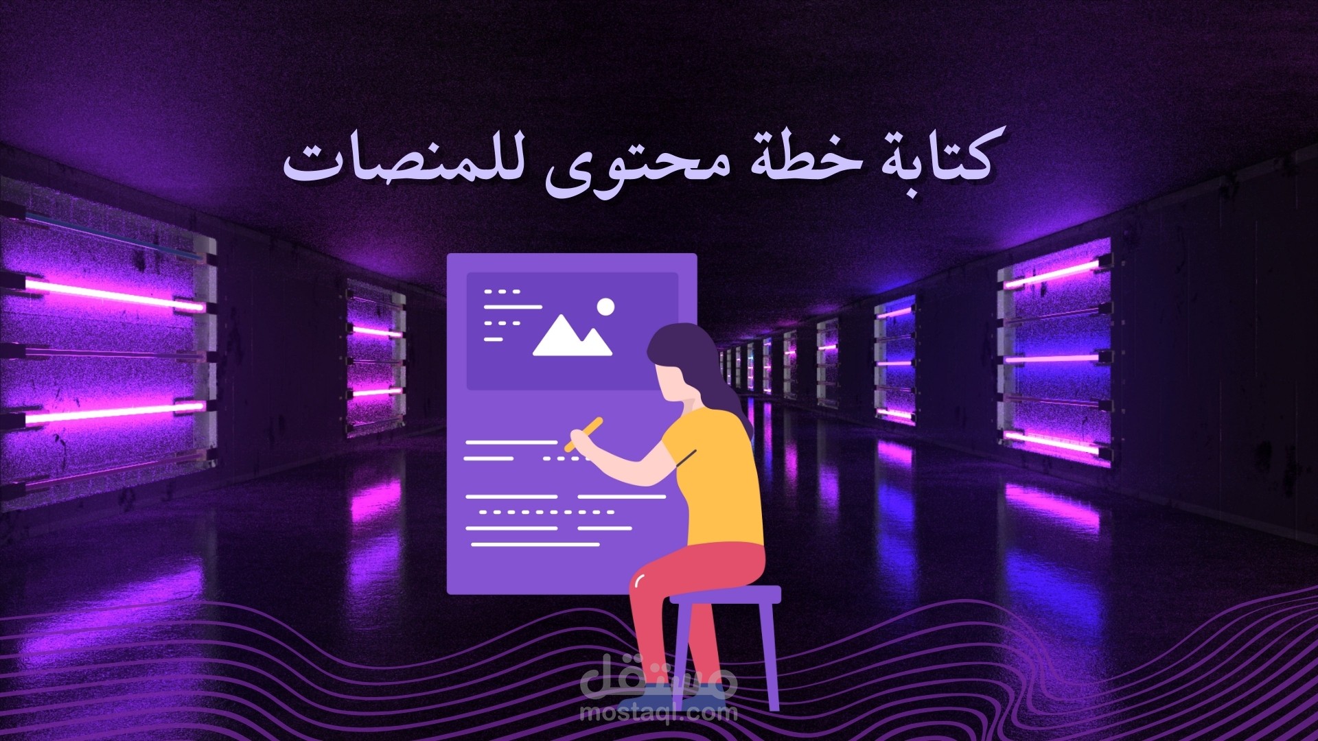 كتابة خطة محتوى تسويقية احترافية
