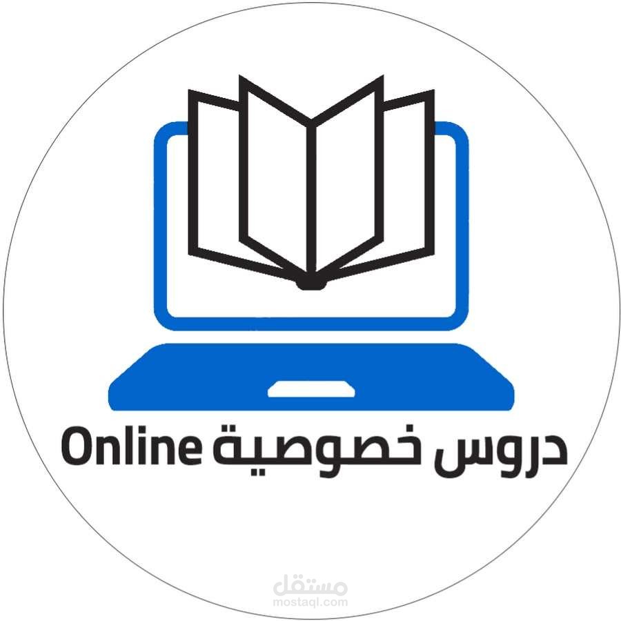 دروس خصوصية