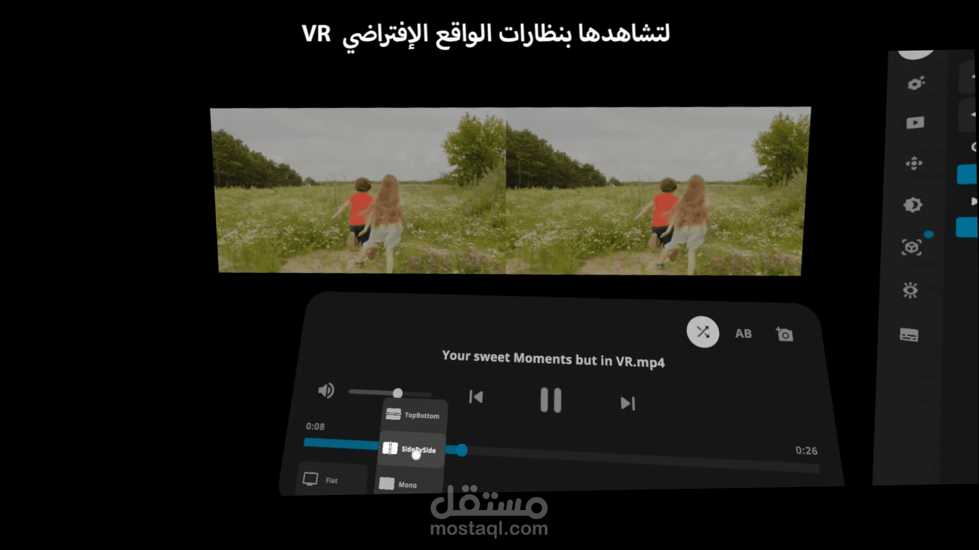 تحويل الفيديوهات إلى فيديوهات ثلاثية الأبعاد