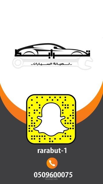 اعلان لورشة تصليح سيارات
