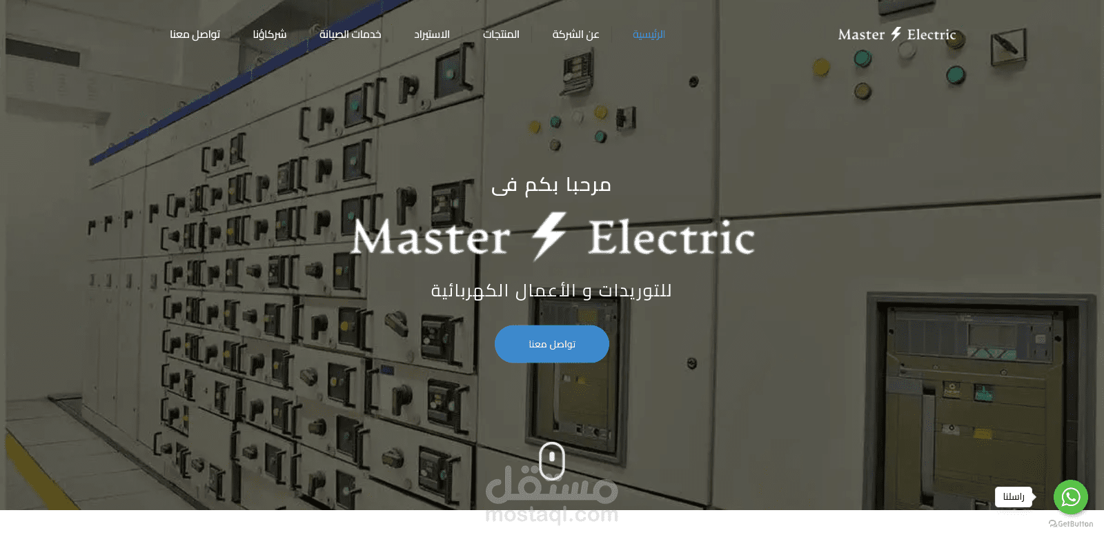 Master Electric