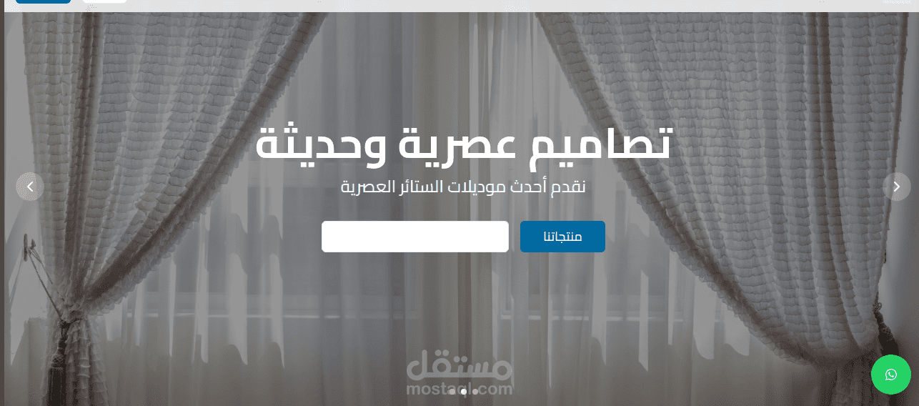 موقع ستاير انيق من الطلب للتركيب