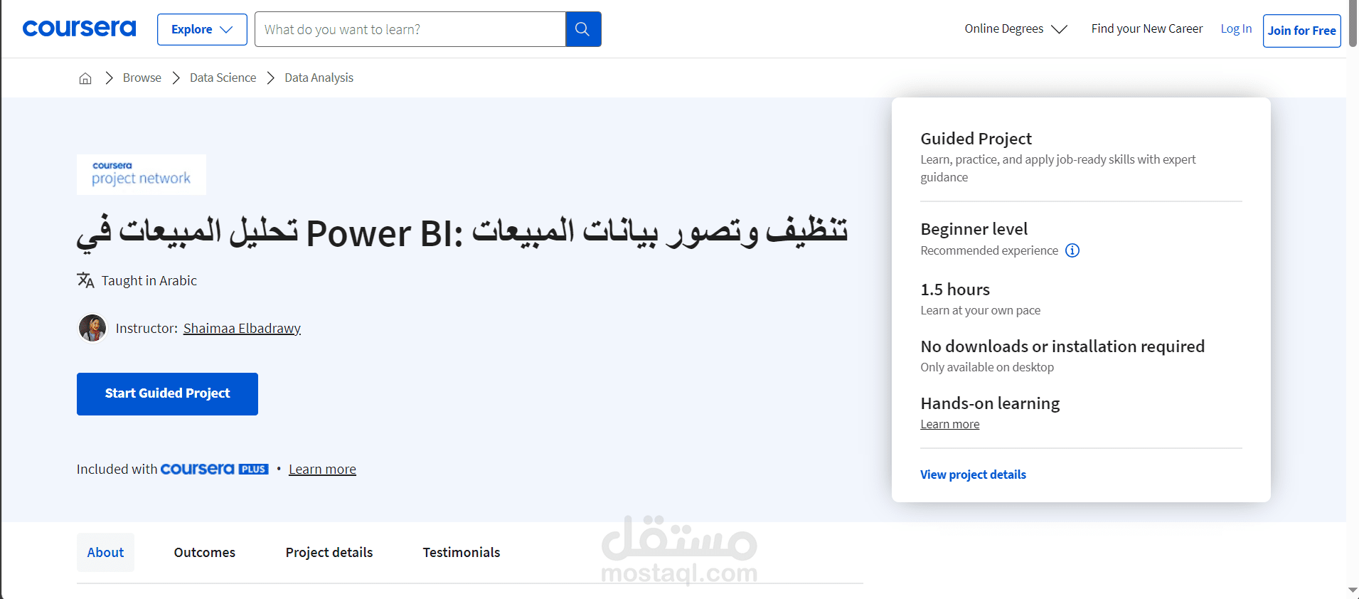 تصميم وشرح محتوي تعليمي تقني عن تحليل ومعالجه البيانات باستخدام microsoft power bi علي منصه كورسيرا