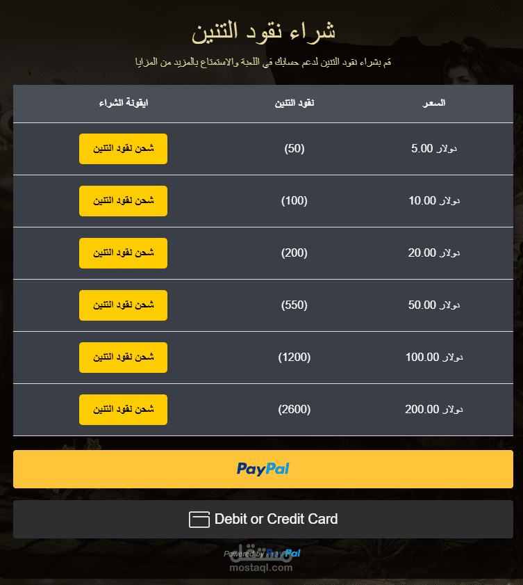 paypal api payment