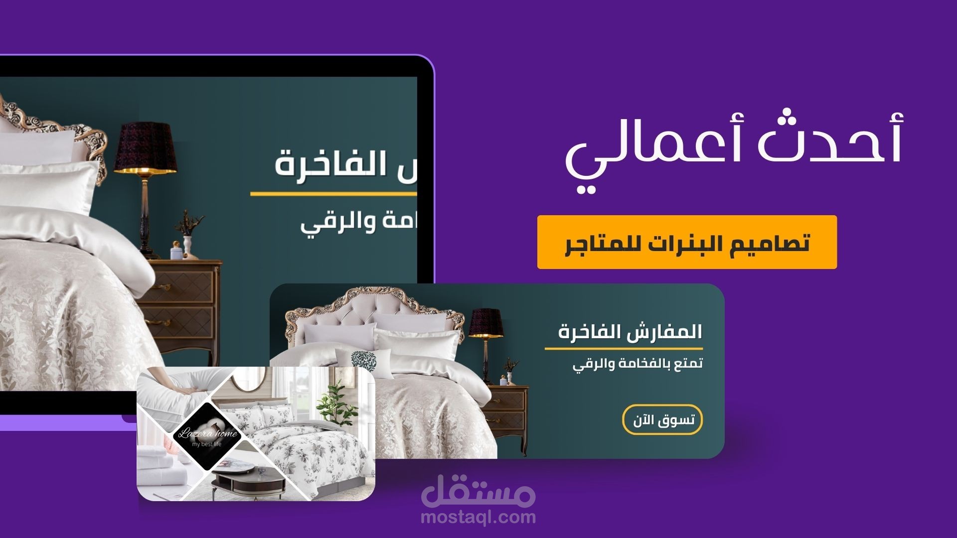 تصاميم البنرات الاحترافية