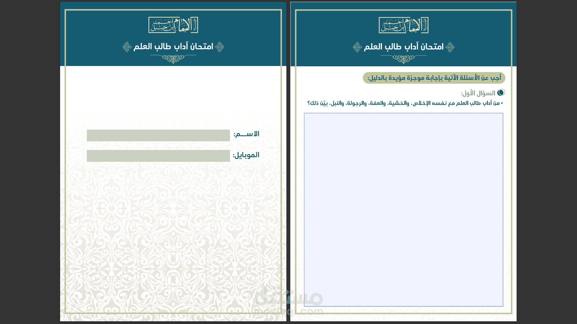 كتابه صيغه امتحان خاص بالترم