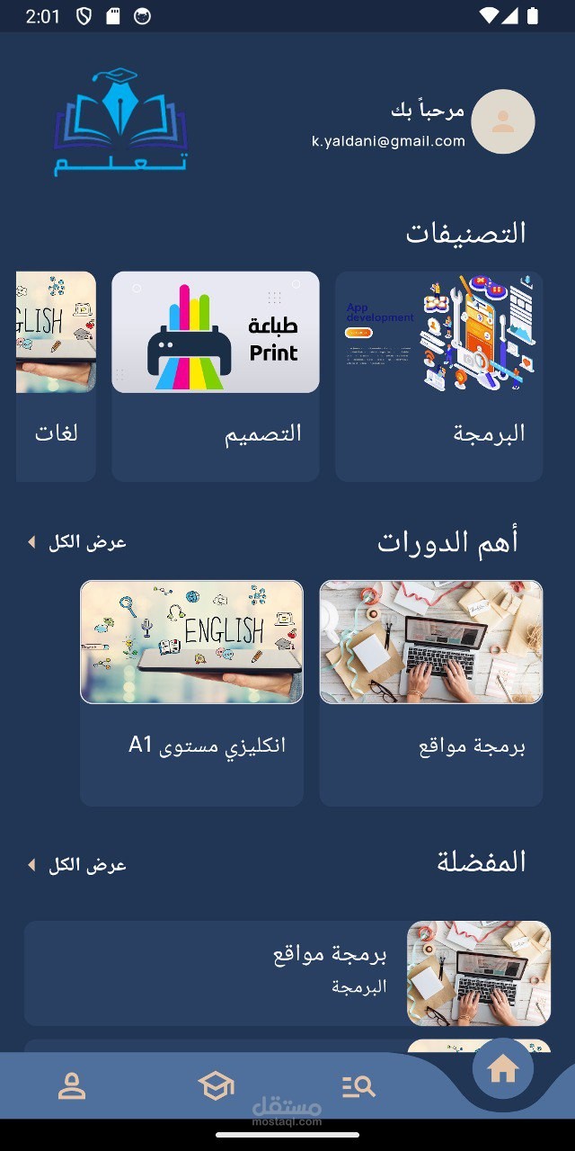 educaiton app