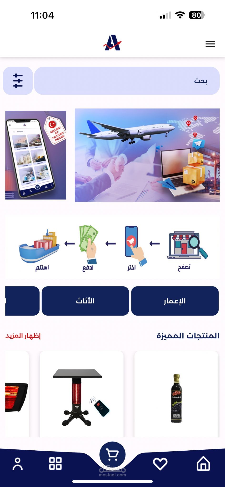 تطوير تطبيق متجر إلكتروني لبيع الجملة (Flutter) يعمل على Android و iOS