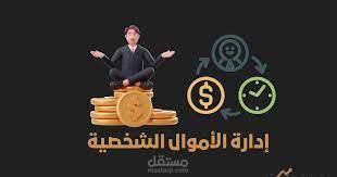 نموذج لتوزيع النفقات خلال الشهر عالاكسيل