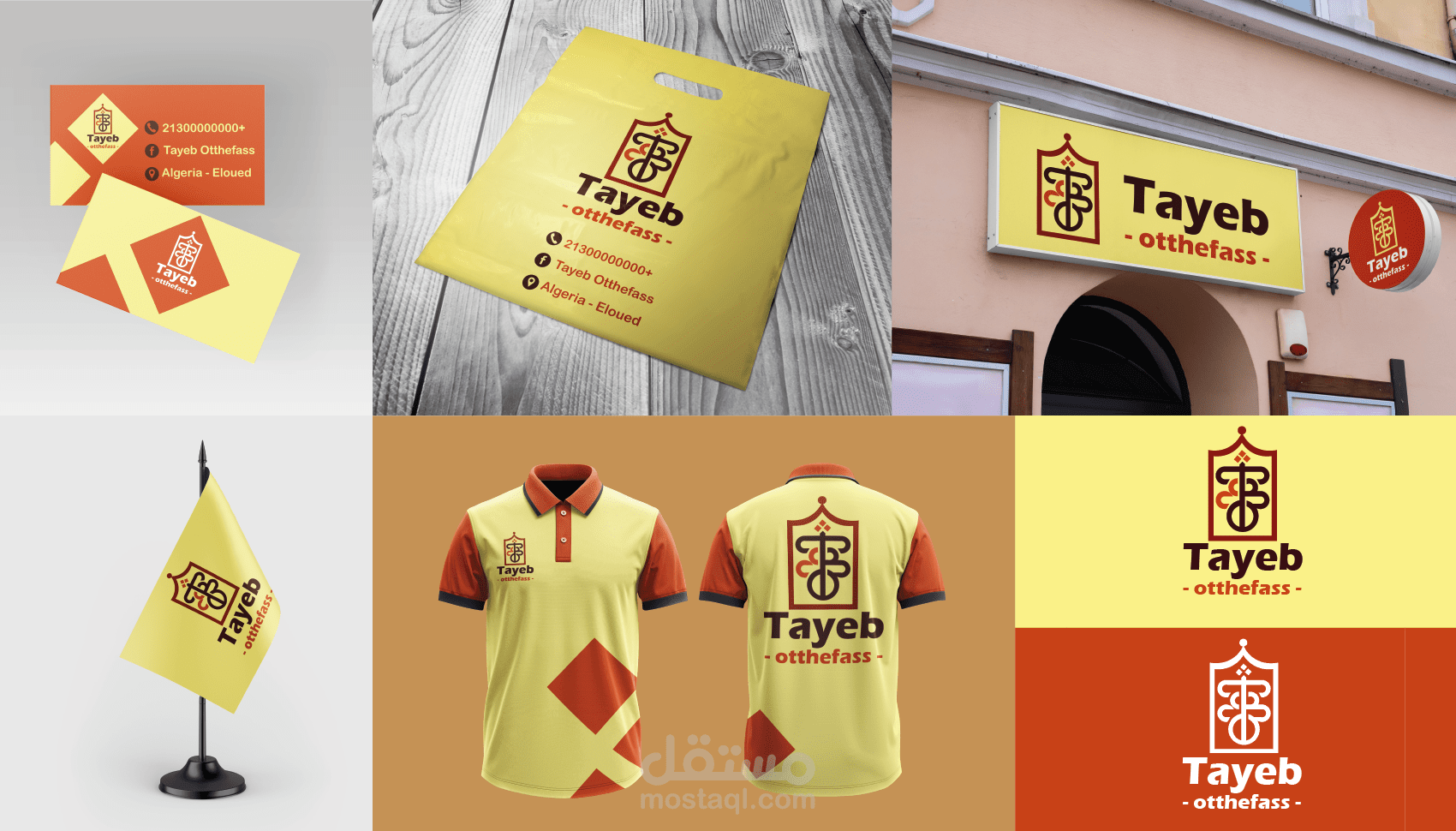 هوية بصرية لمحل قمصان باسم Tayeb Otthefass