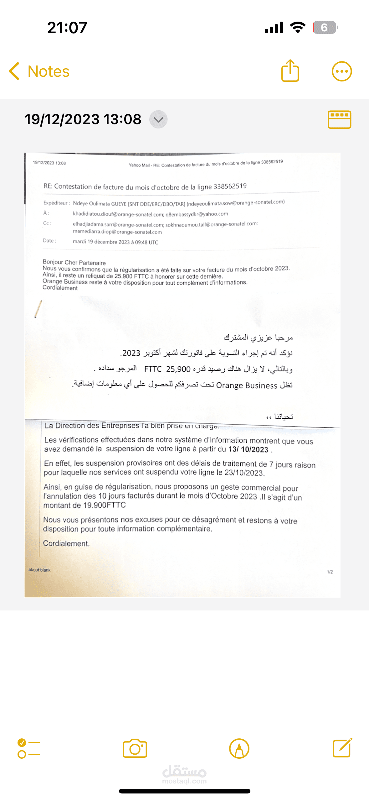 ترجمة من الفرنسية الى العربية و العكس