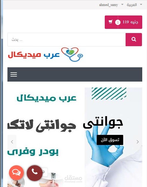 arab medical