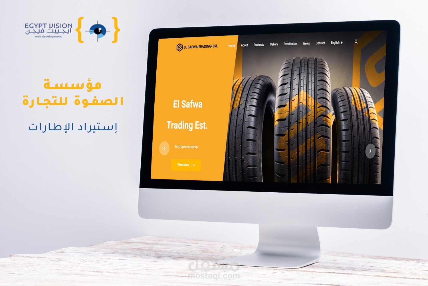 شركة الصفوة التجارية
