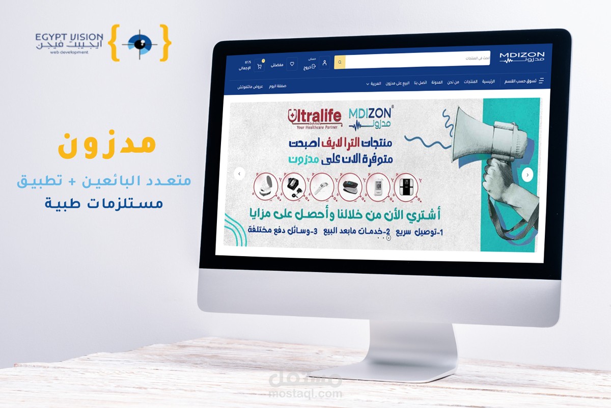 متجر متعدد التجار مدزون