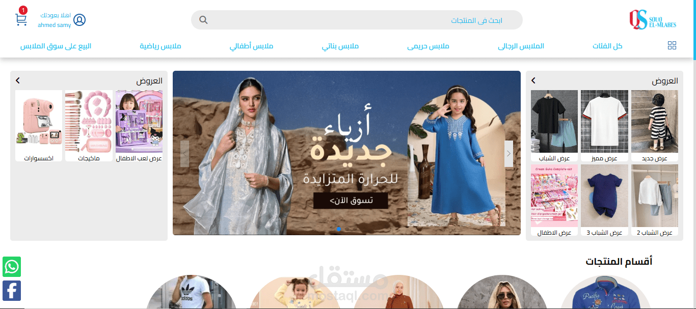 متجر ملابس - سوق الملابس